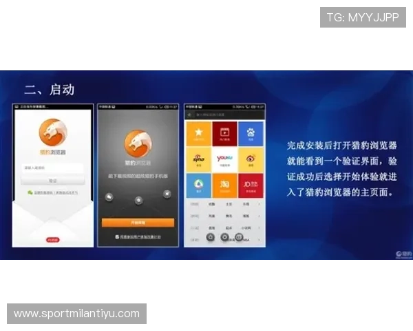 letou国际米兰手机版全面介绍，助你快速上手足球投注新体验