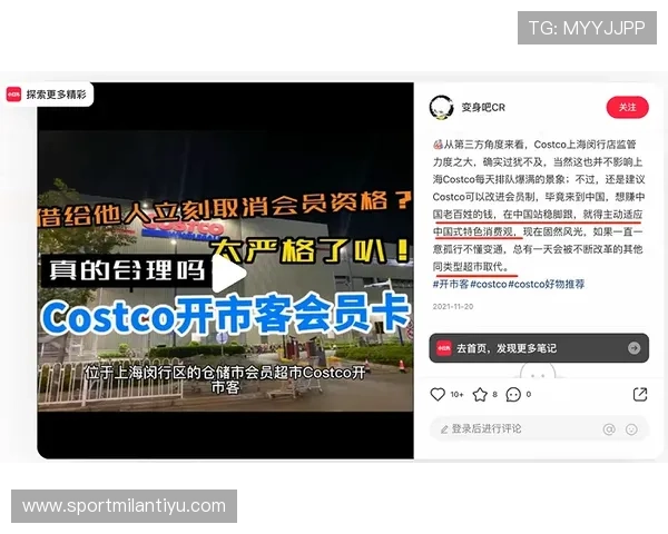 国际米兰会员招募正式启动，开启尊贵会员身份享受更多俱乐部独家福利