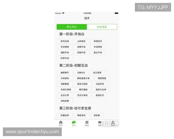 米兰中文站提供全方位的米兰生活指南与支持