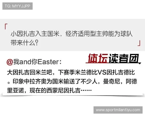 米兰体育官网入口赛事数据分析与球队最新动态全面解读