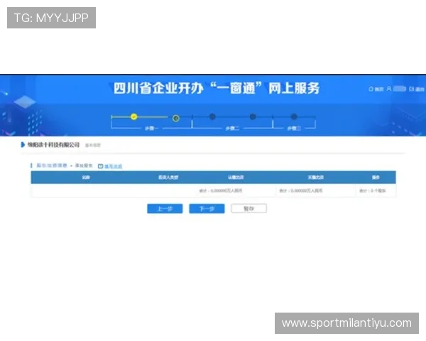 米兰体育平台开户流程详解及新手入门指南