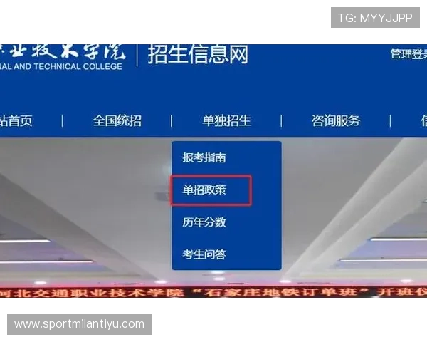 米兰体育手机登录步骤详解助你顺利进入个人账户