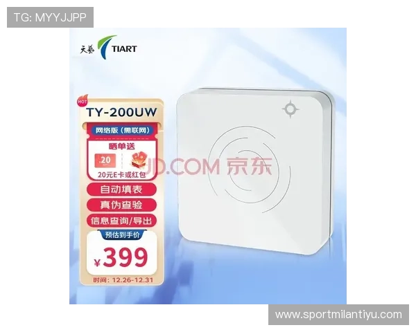 米兰体育电游官网最新赛事信息全面解析助你掌握第一手动态