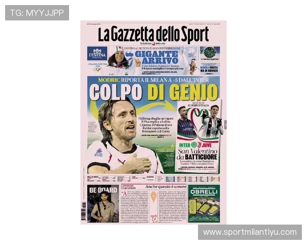 关注AC米兰官网新闻获取球队官方公告和重要赛事的最新进展