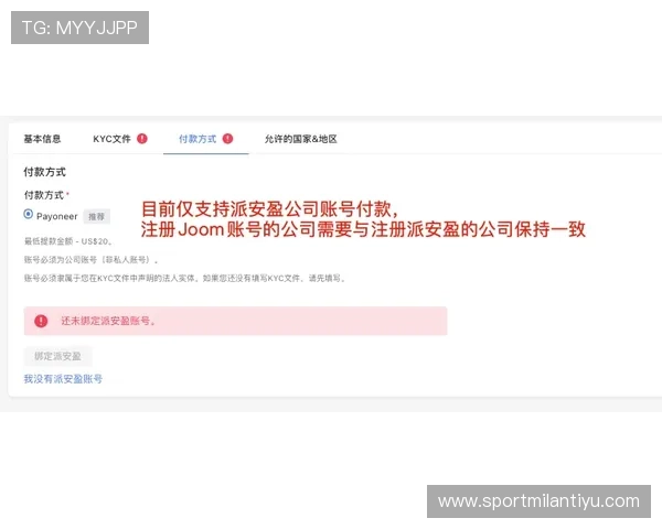 快速解决米兰注册平台注册失败问题的实用指南