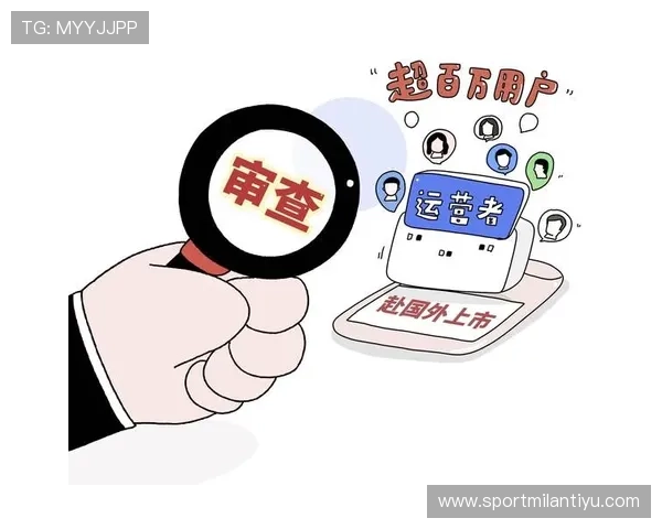米兰游戏平台官网安全保障措施及账号保护策略，保障玩家个人信息安全