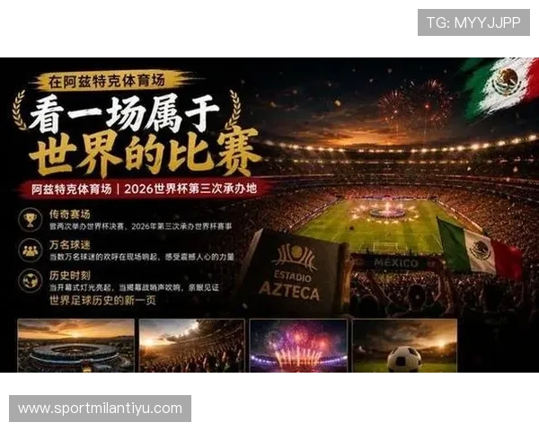 全面解析墨西哥对南非世界杯赛程下载方式及比赛时间安排指南