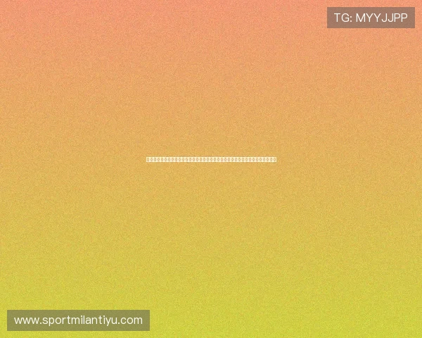星空体育莱切足球俱乐部官方最新动态全面解析世界杯期间莱切队的表现与战术分析