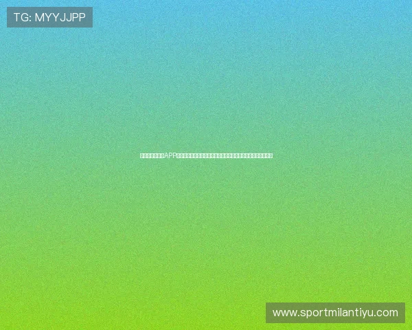 澳门真人手机版APP提供专业的世界杯赛事分析和精彩集锦满足足球爱好者多样需求 澳门真人手机版APP提供专业的世界杯赛事分析和精彩集锦满足足球爱好者多样需求
